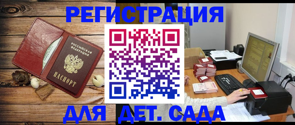 временная регистрация в Коле